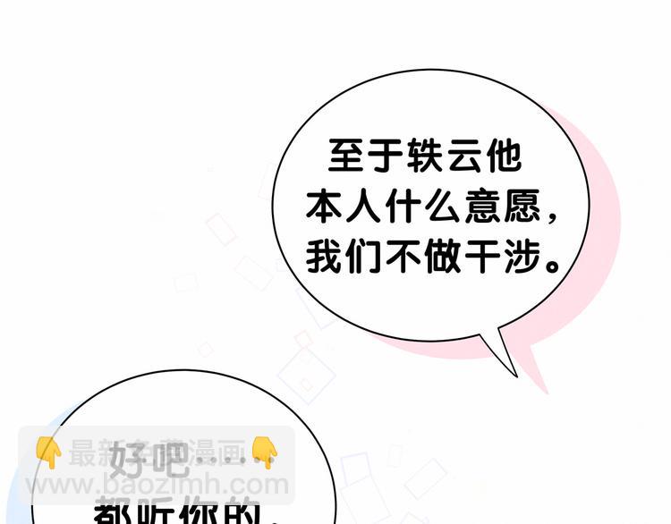 第34话 风雨欲来71