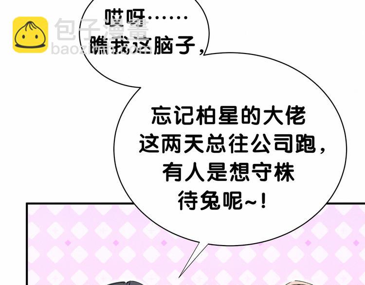 第34话 风雨欲来83