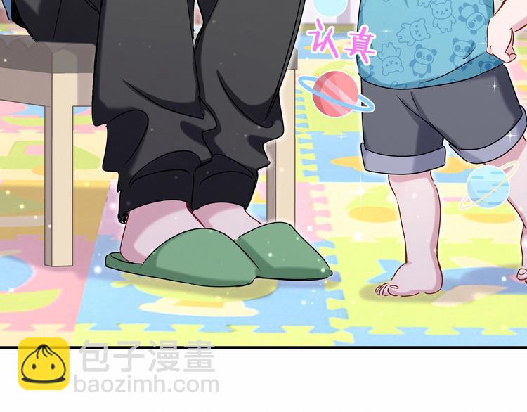第43话 甜蜜脑补117