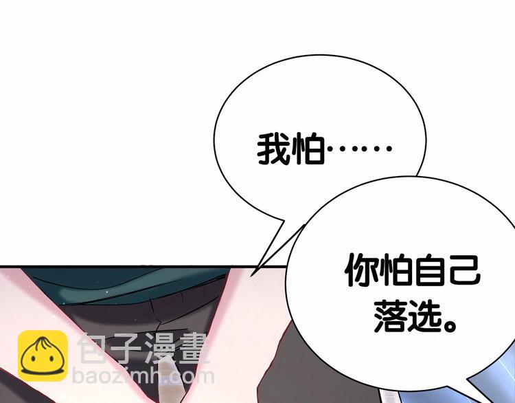 第43话 甜蜜脑补72