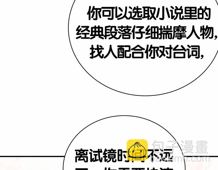第43话 甜蜜脑补99