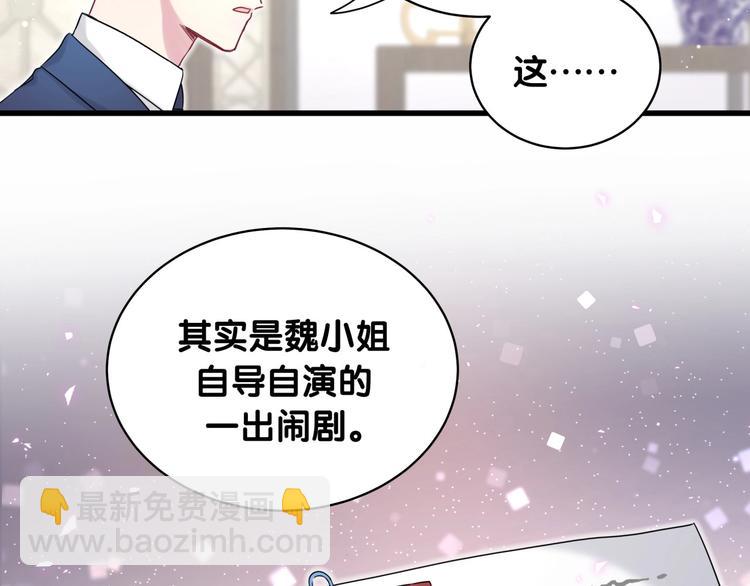 第76话 我们的关系110