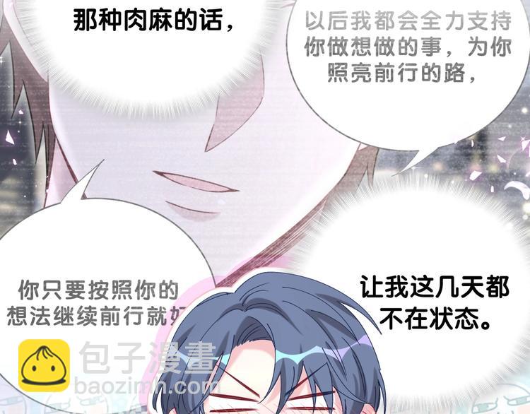 第76话 我们的关系56