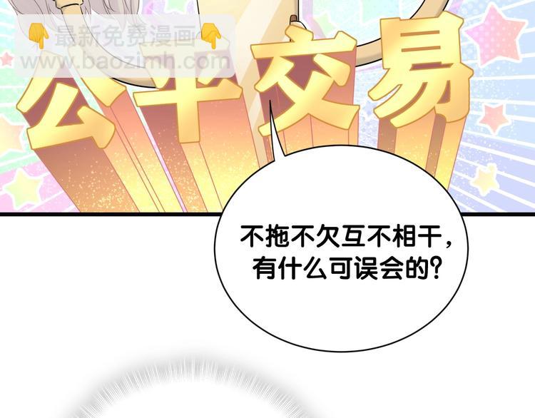 第77话 愿望26