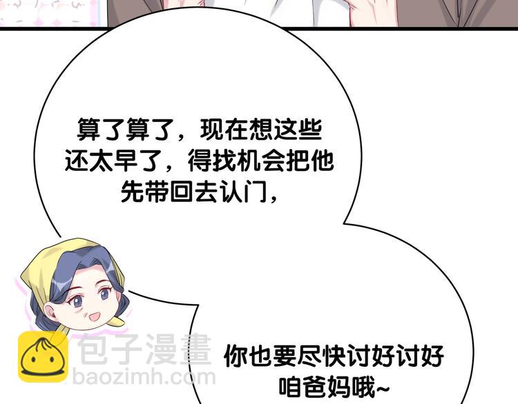 第104话 不愧是老贺家的孩子165