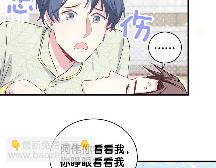 第105话 如果是恋人的话……113