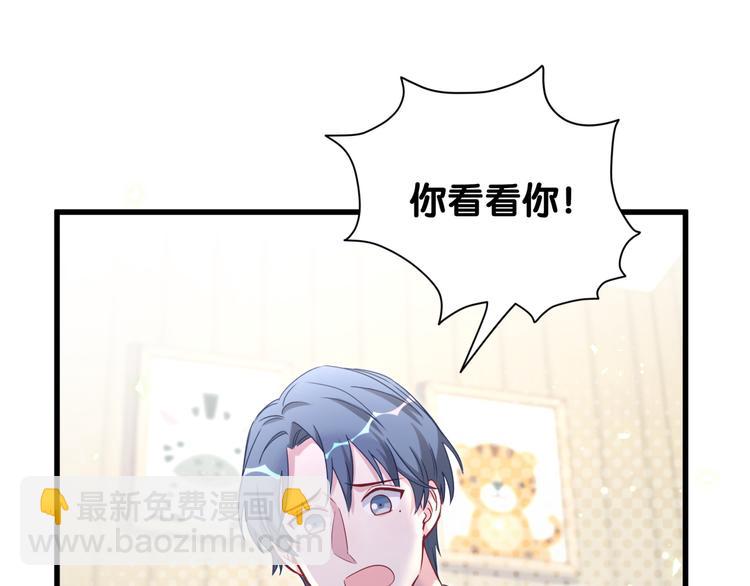 第105话 如果是恋人的话……118