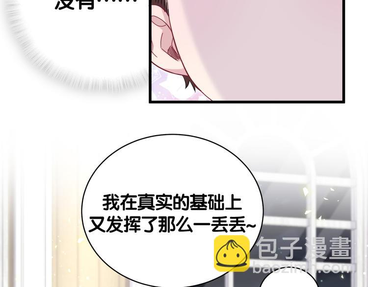 第105话 如果是恋人的话……137