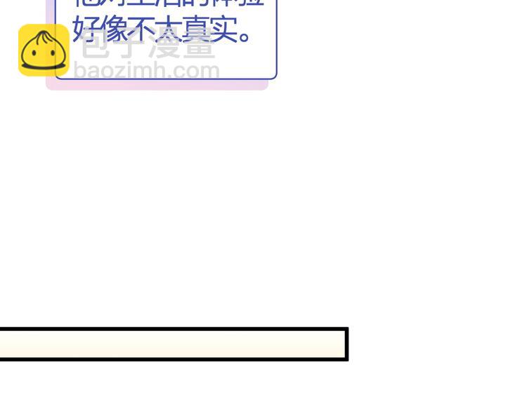 第105话 如果是恋人的话……151