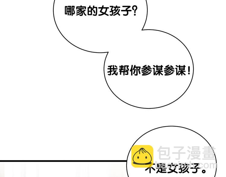 第105话 如果是恋人的话……24