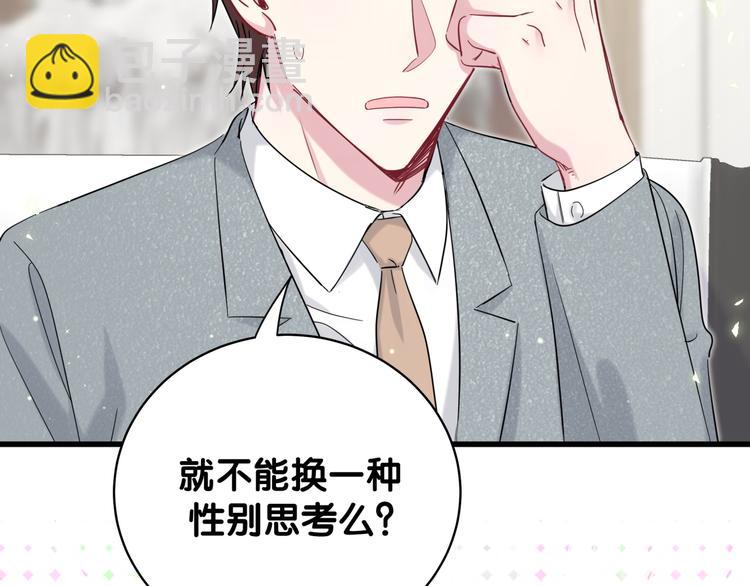 第105话 如果是恋人的话……41