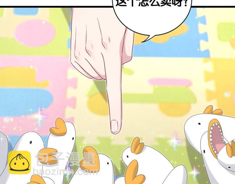 第105话 如果是恋人的话……47