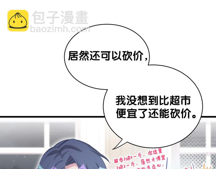 第105话 如果是恋人的话……72