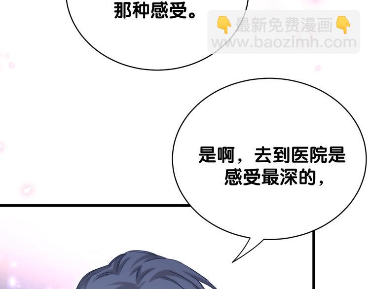 第105话 如果是恋人的话……80