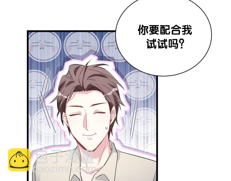 第109话 肉肉的弱点！101