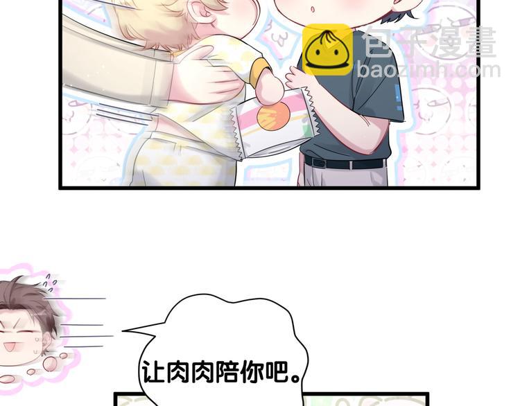 第109话 肉肉的弱点！103