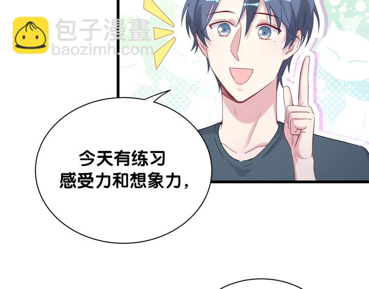 第109话 肉肉的弱点！104