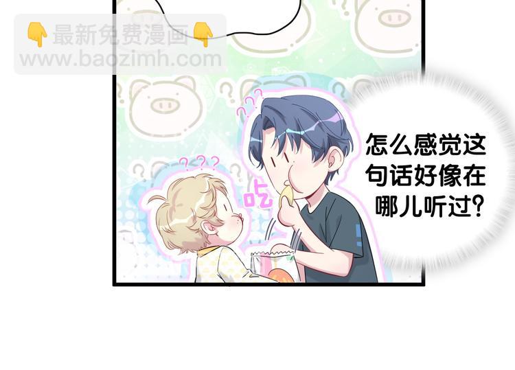 第109话 肉肉的弱点！108