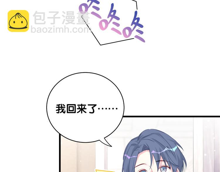 第109话 肉肉的弱点！11
