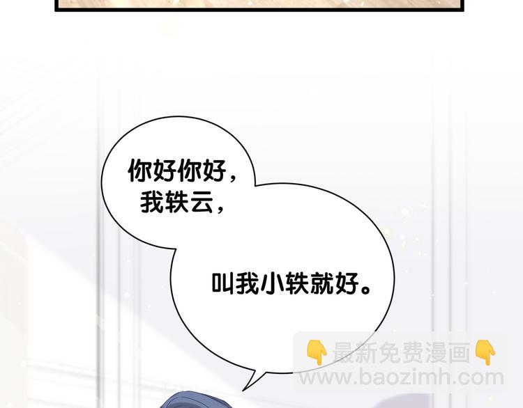 第109话 肉肉的弱点！113