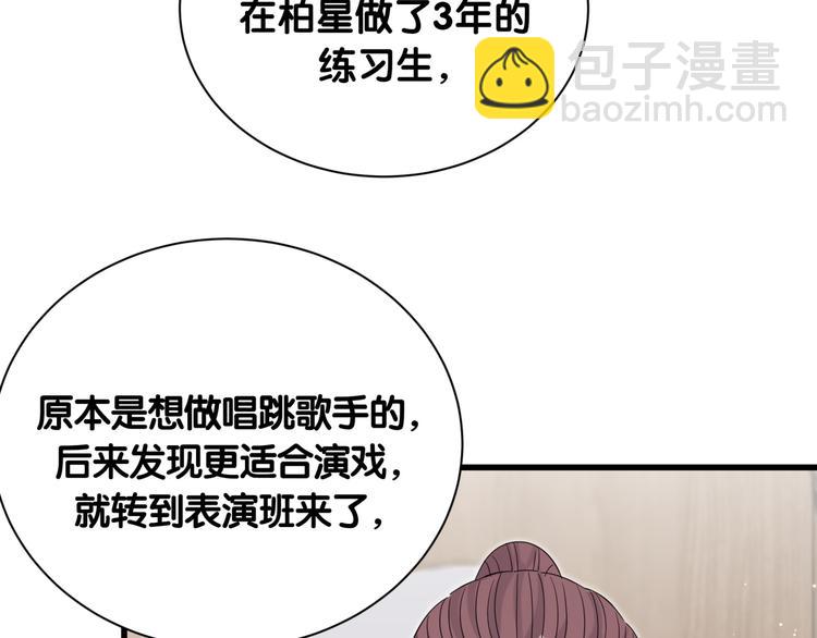 第109话 肉肉的弱点！115