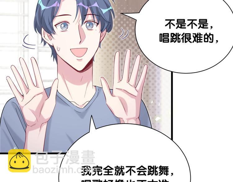 第109话 肉肉的弱点！118