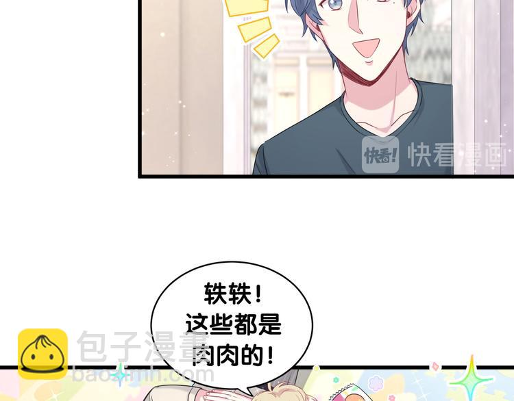 第109话 肉肉的弱点！12
