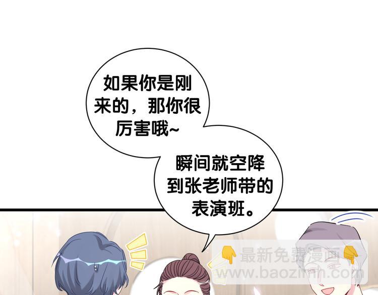 第109话 肉肉的弱点！122