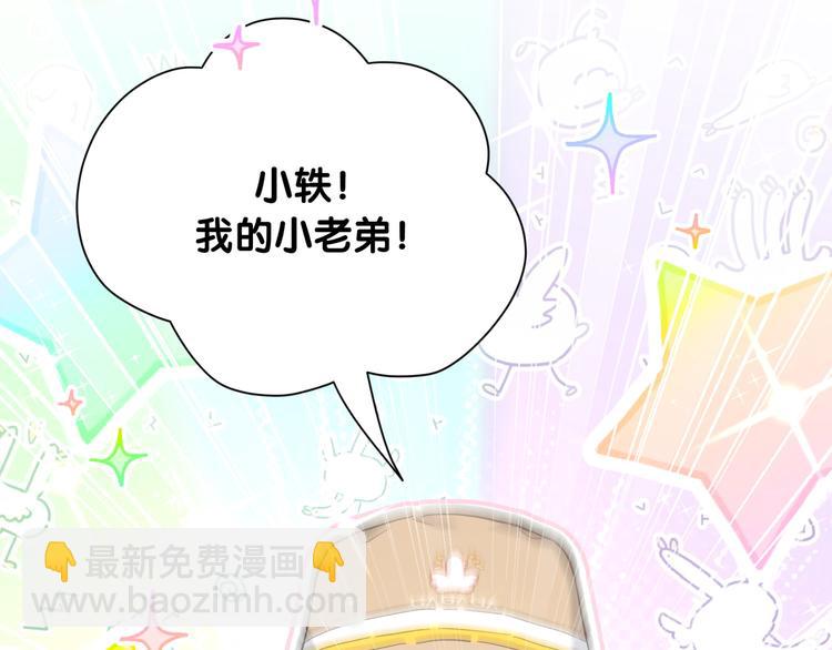 第109话 肉肉的弱点！133