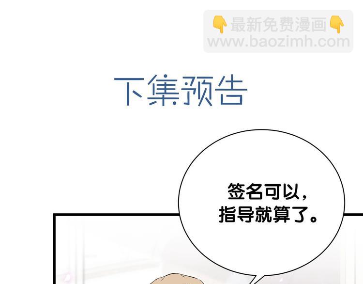 第109话 肉肉的弱点！138