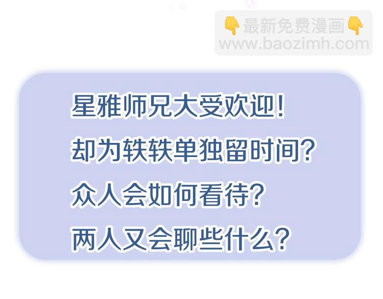 第109话 肉肉的弱点！145