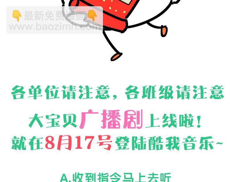 第109话 肉肉的弱点！148