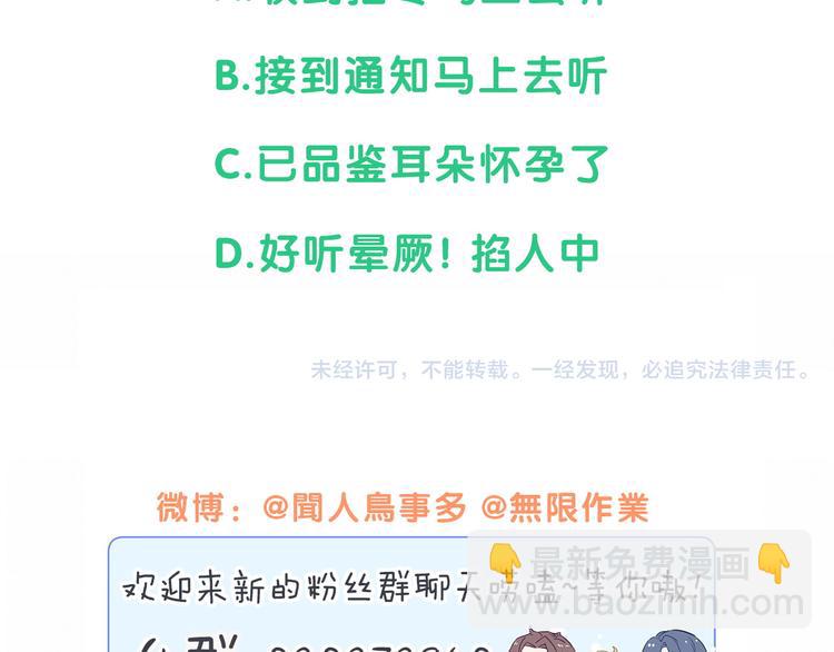 第109话 肉肉的弱点！149
