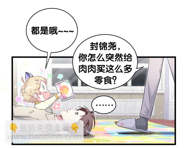 第109话 肉肉的弱点！15