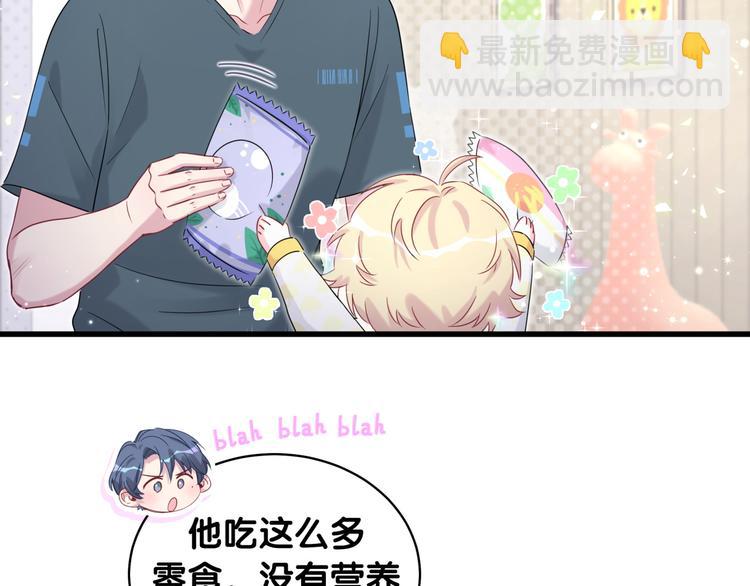 第109话 肉肉的弱点！17