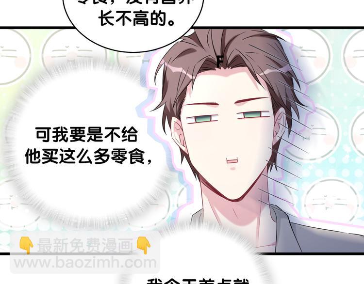 第109话 肉肉的弱点！18