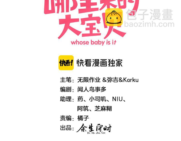 第109话 肉肉的弱点！2