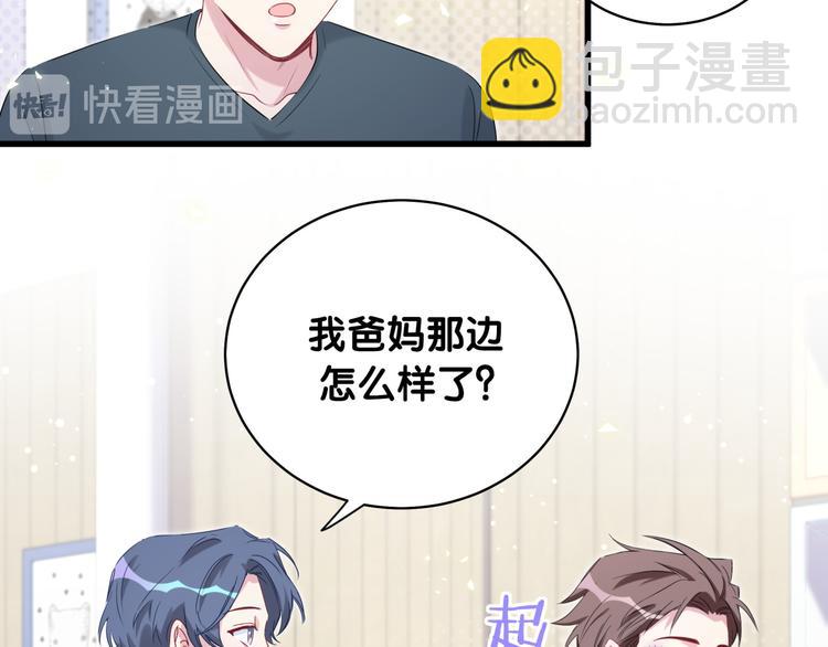 第109话 肉肉的弱点！20