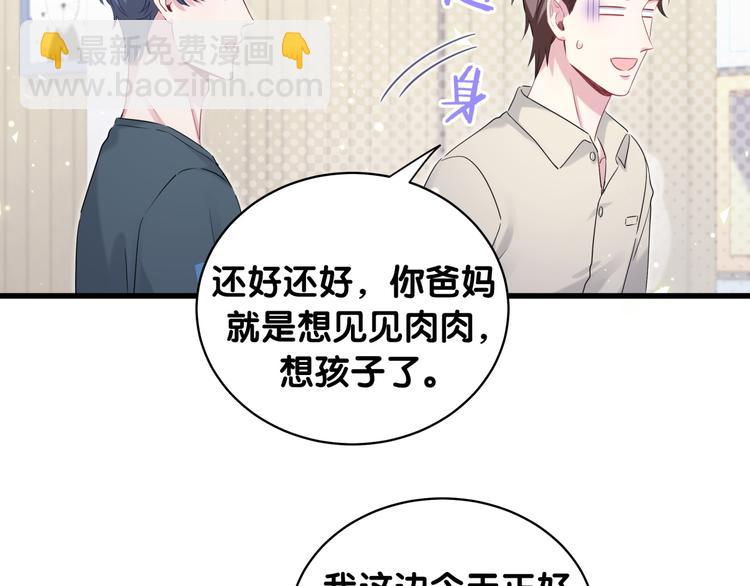 第109话 肉肉的弱点！21