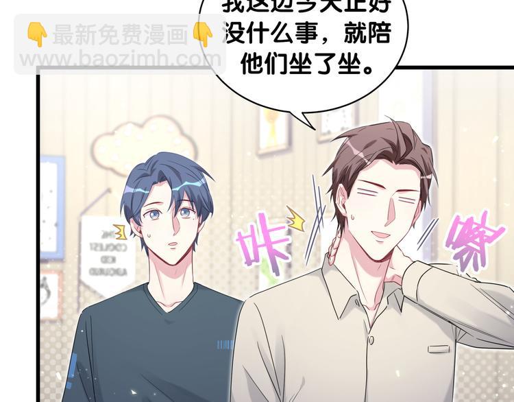 第109话 肉肉的弱点！22