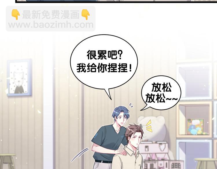 第109话 肉肉的弱点！23
