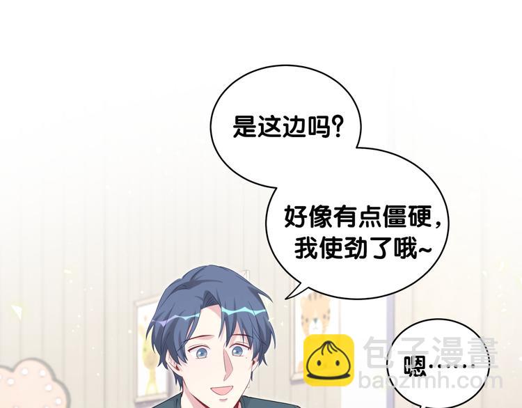第109话 肉肉的弱点！26