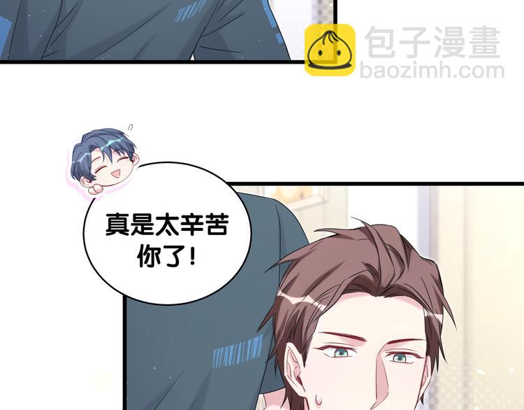 第109话 肉肉的弱点！29