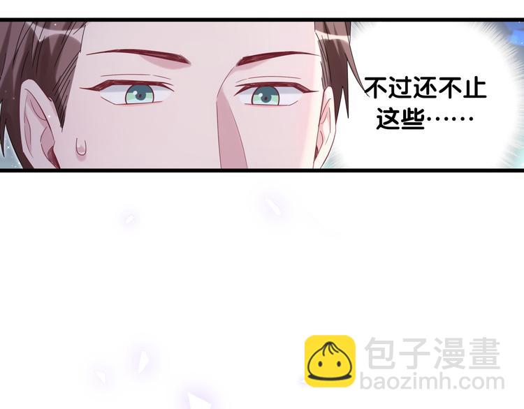 第109话 肉肉的弱点！31