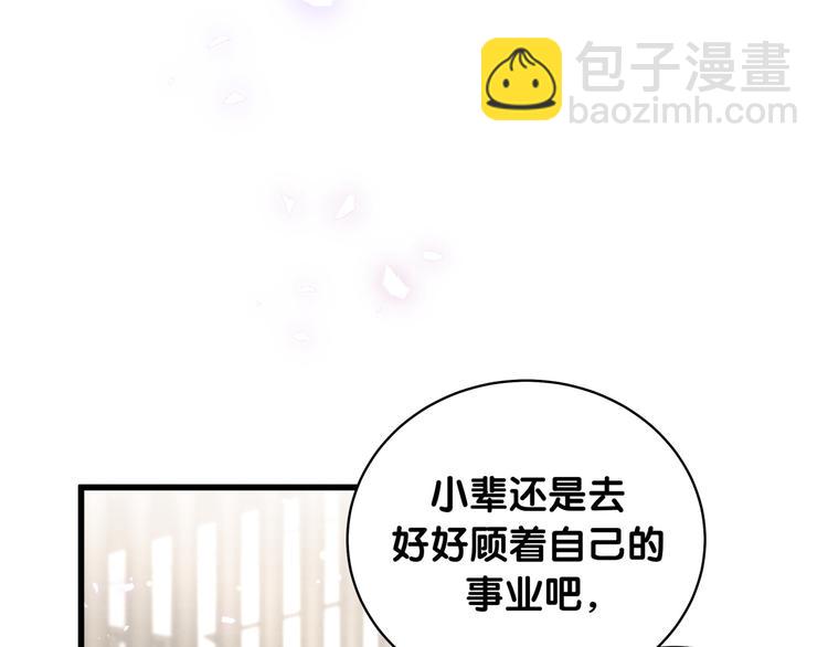 第109话 肉肉的弱点！32