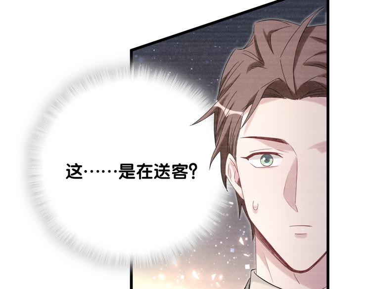 第109话 肉肉的弱点！34