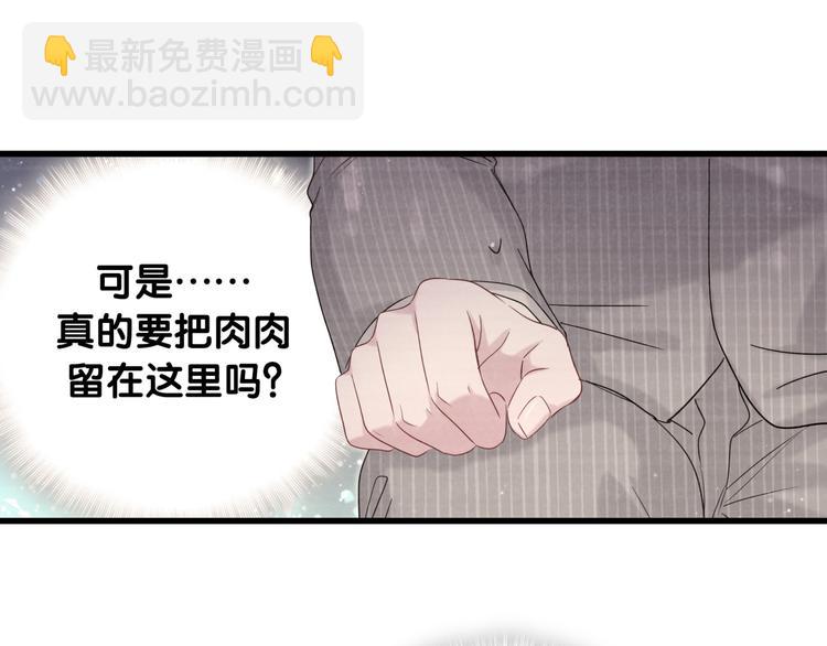 第109话 肉肉的弱点！36