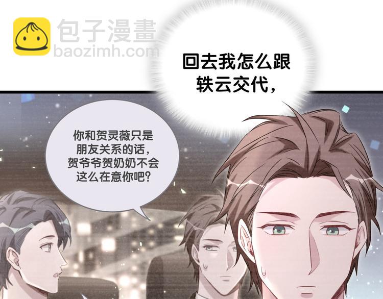 第109话 肉肉的弱点！37
