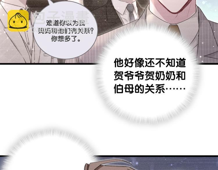 第109话 肉肉的弱点！38