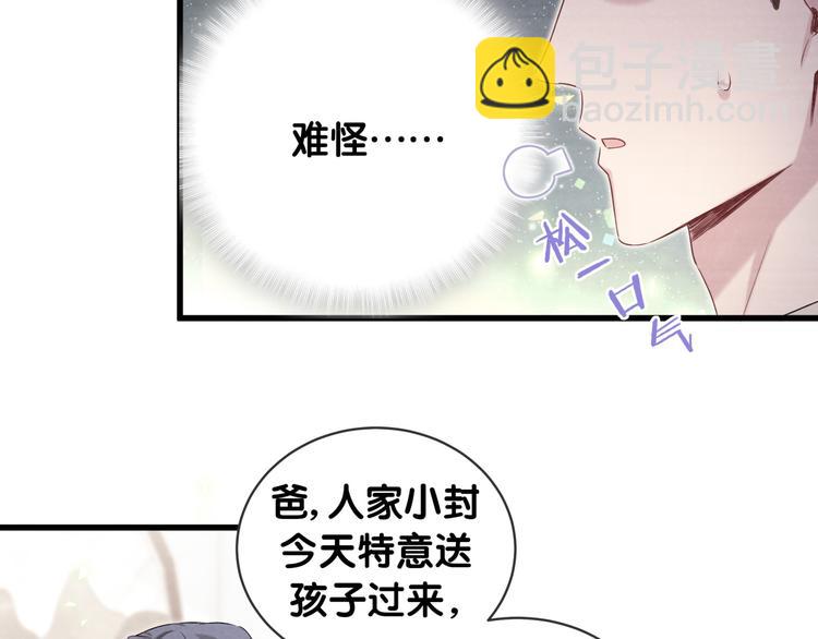 第109话 肉肉的弱点！40